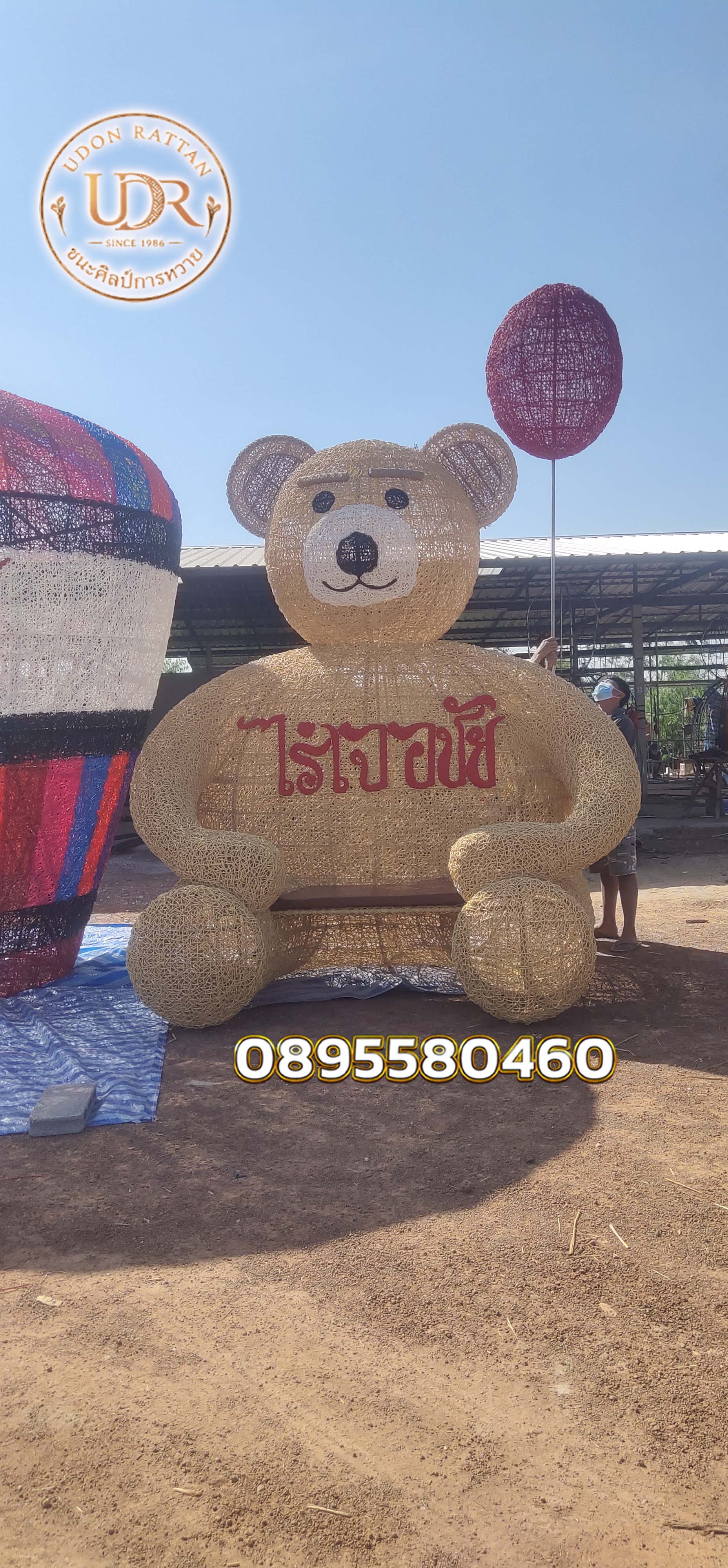 ไร่เจอชัย 4