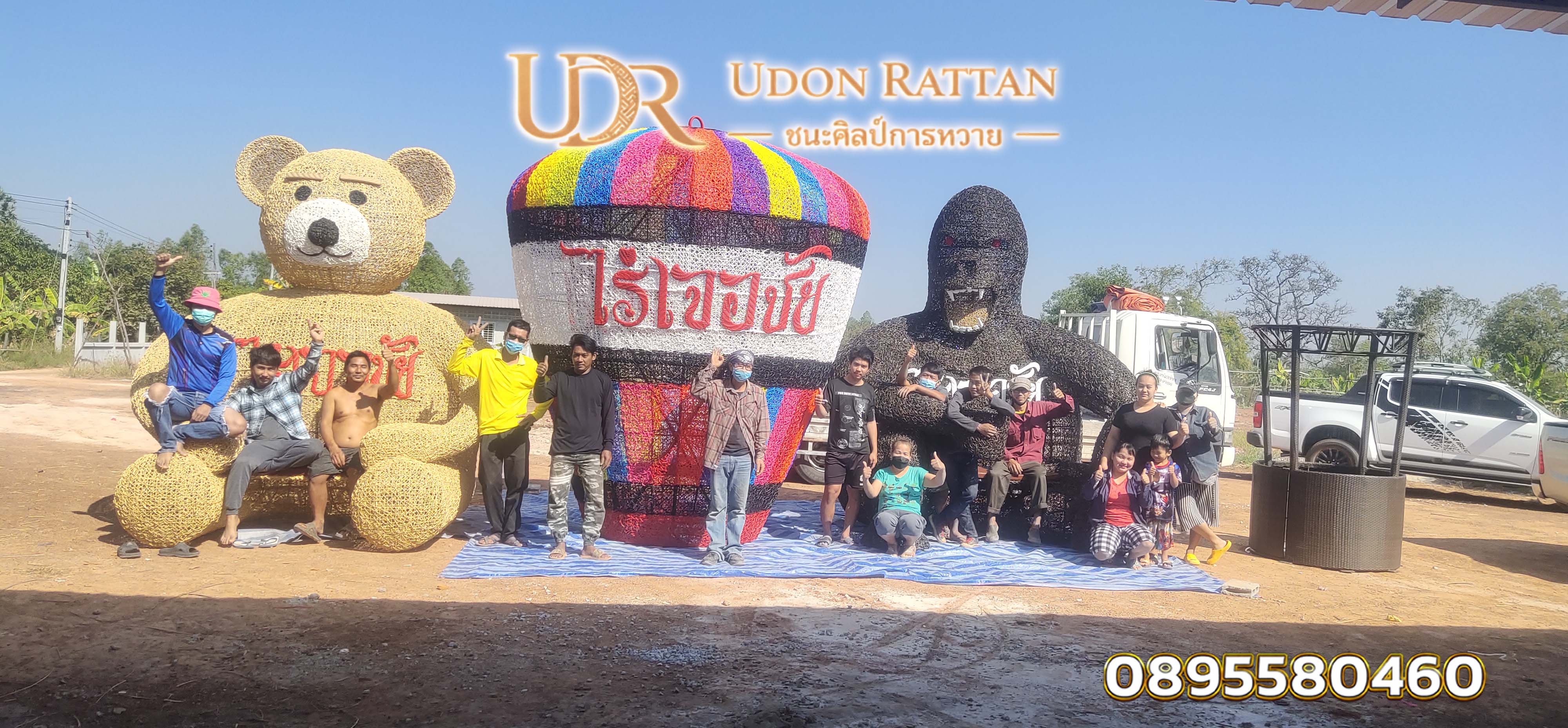 ไร่เจอชัย